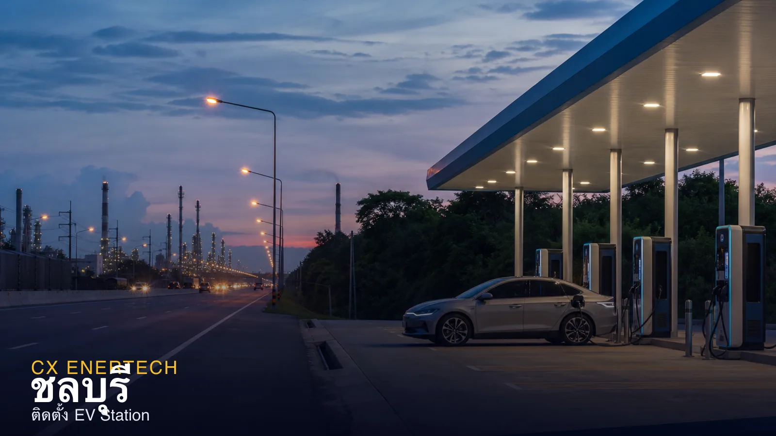 ติดตั้ง EV Station ชลบุรี — สถานีชาร์จ EEC